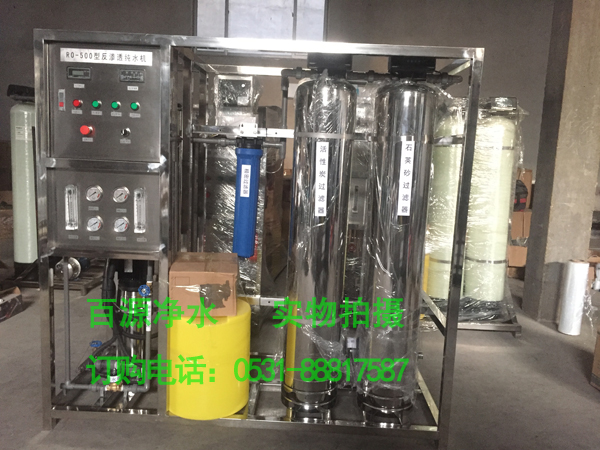 500L單級反滲透純凈水設(shè)備